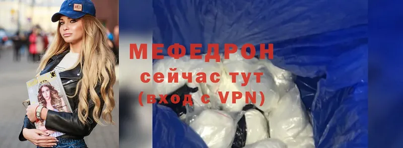 ссылка на мегу маркетплейс  как найти наркотики  Кукмор  Мефедрон mephedrone 